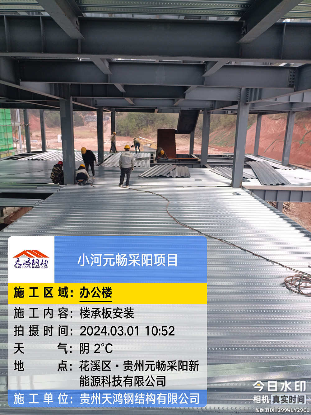 小河元畅采阳项目